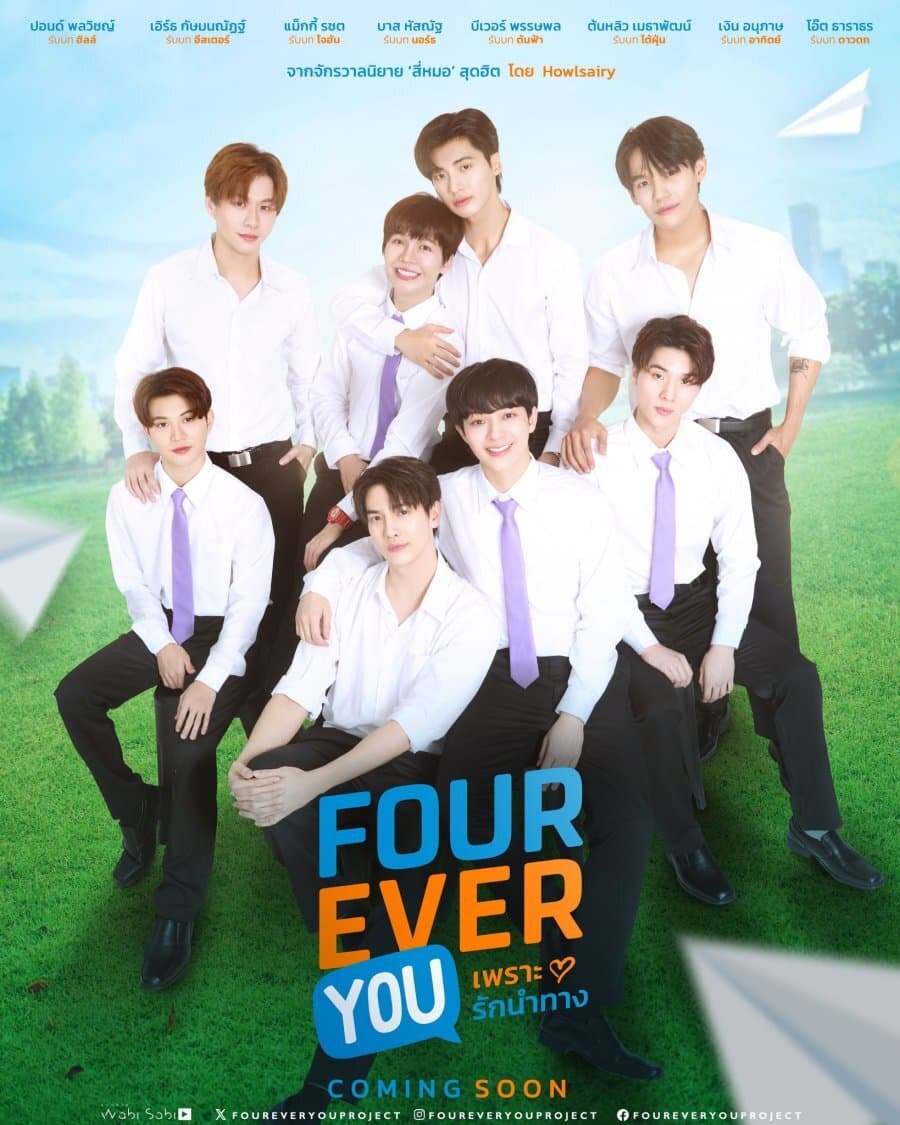Fourever You poster